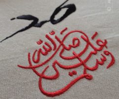 Muhammad the Messenger of Allah, by Ahmad Jaa