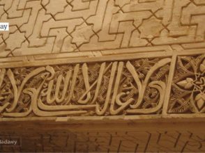 There Is No Conqueror Except Allah by Ahmed Al.Badawy