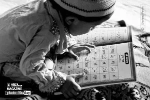 In the Name of Your Lord by Shahnaz Parvin