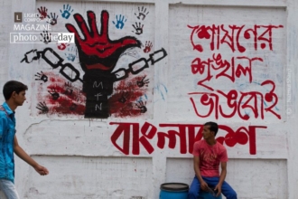 Unshackle Oppression by Nazmul Shanji