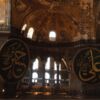 Aya Sofya, by Keith Goldstein - Photojournalism, Architectural Photography, Aya Sofya, Hagia Sophia, Spiritual Photography