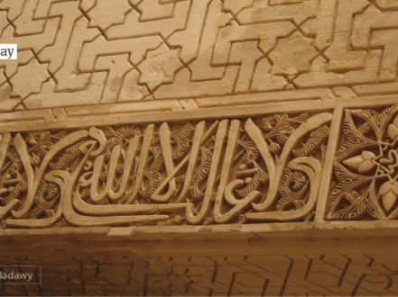 There Is No Conqueror Except Allah, by Ahmed Al.Badawy - Islamic Photography, Photojournalism, Architecture Photography, Ahmed Al-Badawy, Alhambra Palace