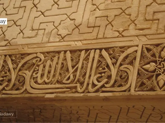 There Is No Conqueror Except Allah, by Ahmed Al.Badawy - Islamic Photography, Photojournalism, Architecture Photography, Ahmed Al-Badawy, Alhambra Palace