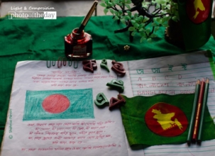 Amar Sonar Bangla by Shahnaz Parvin