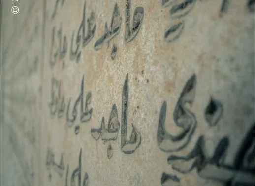 Immortal Names by Zahraa Al Hassani