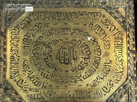 Jordanian Islamic Calligraphy, by Afnan Naser Chowdhury - Islamic Calligraphy, Photography Awards, Art Photography, Photo of the Day, Islamic Photography