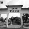 The Arch of Former Nanyang University, by Siew Bee Lim - Photo of the Day, Photojournalism, Black and White Photography, Photography Awards, Siew Bee Lim