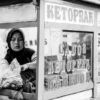 Woman at the Ketoprak Food Cart - Fine Art Photography Print, Limited Edition Photography, Museum-Quality Photography, Black and White Photography, Art Photography for Sale